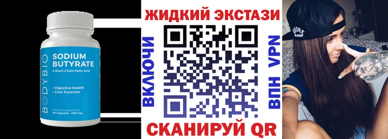БУТИРАТ BDO  darknet формула  Дегтярск 