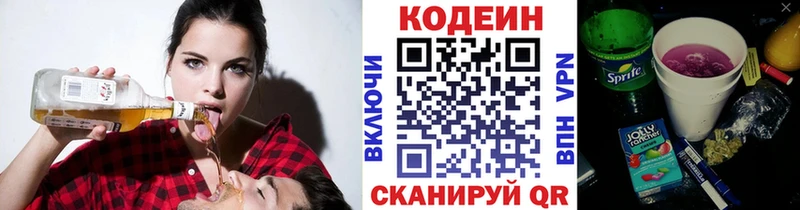 Кодеиновый сироп Lean Purple Drank  купить   OMG зеркало  даркнет какой сайт  Дегтярск 