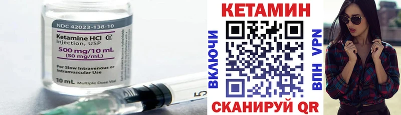 Кетамин VHQ  Дегтярск 