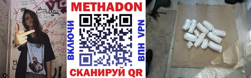 МЕТАДОН methadone  omg вход  Дегтярск 